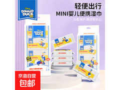 迪士尼唐老鸭迷你湿巾8连包，一提仅5.99元速囤！
