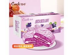 唇动萄萄派4枚装，满减打折后4.89元速来抢！