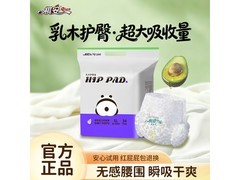 祺安T4熊猫乳木果油尿裤XL34片装，到手仅78元！