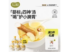 不二宝贝四神汤10袋，满200减25，到手仅32.9元