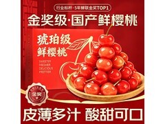 果食鲜丰山东大樱桃4斤装，券后79.9元还有满减！