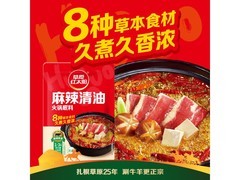 草原红太阳火锅底料，到手5.9元，平台多档满减！