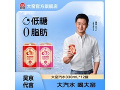 大窑嘉宾橙诺荔爱汽水，满减优惠到手仅39.9元！