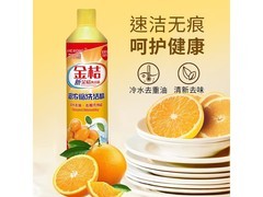 500g金桔洗洁精促销！到手仅3.5元，厨房清洁必备