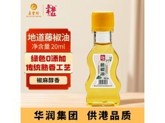 五丰黎红小瓶藤椒油，超值优惠到手仅9.8元！