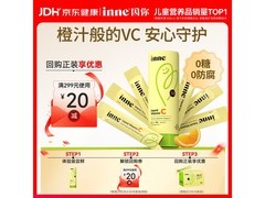 Inne因你甜橙王子vc 6条体验装，到手仅29.9元！