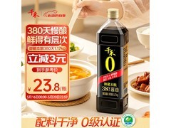 千禾御藏380天酱油，满折优惠到手仅26.8元