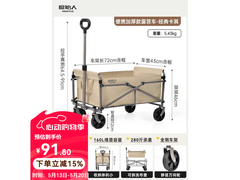 原始人露营推车大促，满减后仅108元！