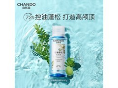 自然堂控油洗发水旅行装特惠，到手仅 19.9 元！