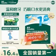 英氏48g原味婴幼儿米饼促销！满15减3，满200再减20
