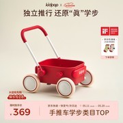 kidpop宝宝学步车颜值高功能多，满减后343.9元速抢