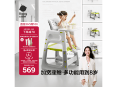 babycare宝宝百变餐椅促销，满减满折后仅578.1元！