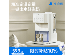 小白熊恒温水壶婴儿泡奶机，满减优惠后仅605.83元