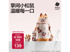 babycare儿童保温杯，满200减20，到手仅139元！