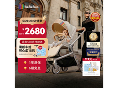 bebebus艺术家婴儿车，满减满折，券后3957.6元速抢