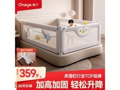 丸丫婴儿床围栏，原价429.9，满200减25仅404.9！