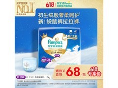 帮宝适极上之柔XL25拉拉裤促销，满200最低7.5折68元
