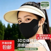 女士专用防晒面罩大促！原价7元用券仅3元