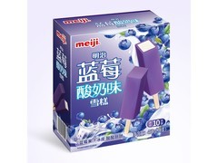 明治蓝莓酸奶味雪糕10支装，满129打7折到手33.5元
