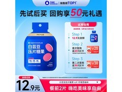 万益蓝白芸豆 PRO 控控片，满减后 12.9 元速来抢！