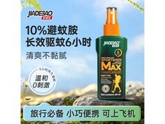 家德宝60ml驱蚊喷雾，含10%避蚊胺，到手仅37.8元