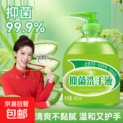 400ml抑菌洗手液满5减4，到手仅4.99元！