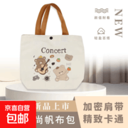 新款音乐小熊帆布包，满2.01减2元，券后仅2.9元！