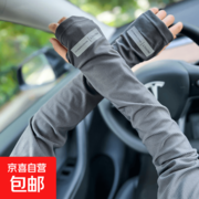 男士夏日防晒冰袖促销！满减后仅4.39元超划算