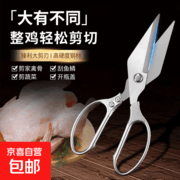 强力不锈钢多功能剪刀，1把仅3.9元超值购！