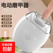豪华配置电动磨甲器促销！到手价仅 6.1 元带回家