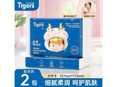 六只小虎婴童云柔巾，满减后3.18元，宝妈宝爸速囤！