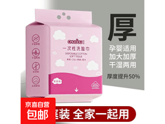 悬挂式洗脸巾70张大提促销，仅3.9元速来抢！