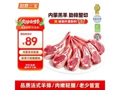 如意三宝法式羊排满减特惠，券后 89 元速来抢购！
