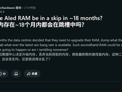 AI数据中心内存退役潮或缓解消费级内存涨价压力