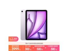 iPad Air 11英寸M4紫版3399