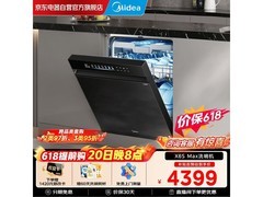 美的X6S Max星河版洗碗机优惠价3398.7
