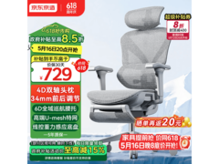 京东京造Z9Pro二代人体工学椅