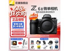 京东热卖尼康Z6II全画幅微单单机6449元