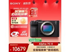 索尼Alpha 7C II全画幅微单特惠