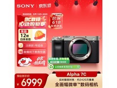 索尼A7C银色微单限时特惠