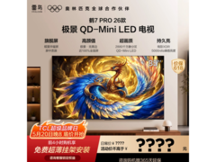 雷鸟鹤7 Pro 85英寸Mini LED电视6081元