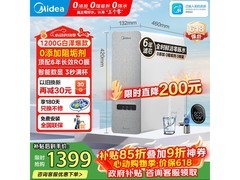 美的1200G白泽纯水机优惠，低至1399元