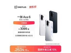 一加Ace 6 5G手机直降1400元
