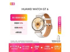 华为WATCH GT 6浮光白限时特惠