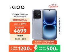 iQOO 15 Ultra电竞手机，到手仅4199元