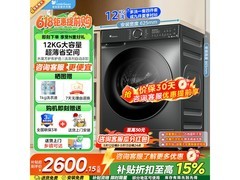 小天鹅12kg钛色滚筒洗衣机低至1649元
