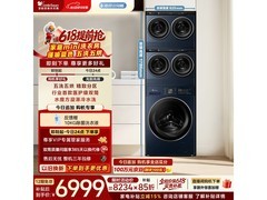 小天鹅五筒洗烘一体机钜惠
