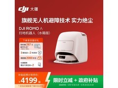 大疆ROMO A扫拖机器人限时特惠