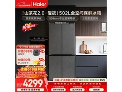 海尔山茶花冰箱502L直降2119元