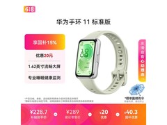 华为手环11草木绿限时特惠